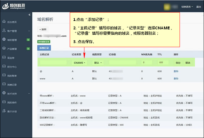 騰訊企業郵箱
