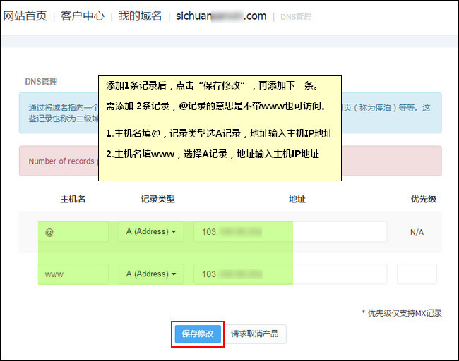 數分科技域名教程 數分科技域名教程
