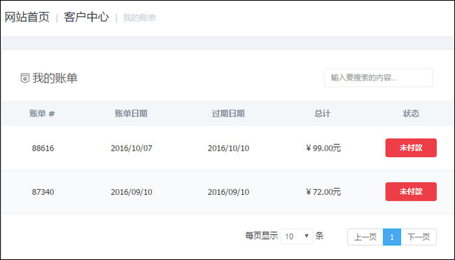 數分科技餘額付款教程