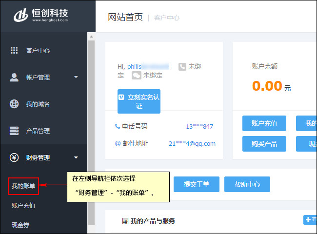 數分科技餘額付款教程
