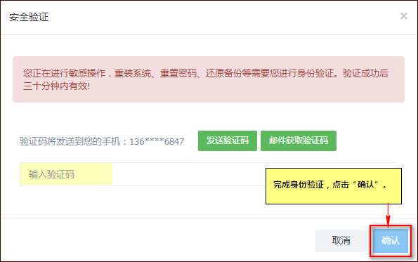 密碼重置成功 密碼重置成功