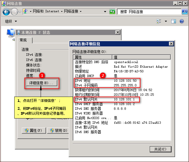 記錄IPv4相關信息
