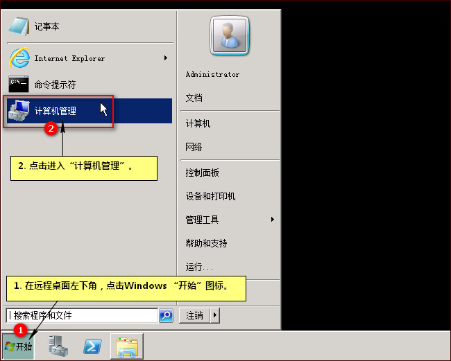 計算機管理 計算機管理