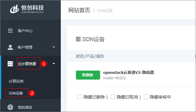 選擇SDN設備 選擇SDN設備