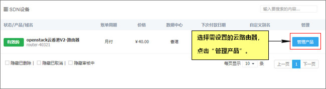 點擊管理產品 點擊管理產品