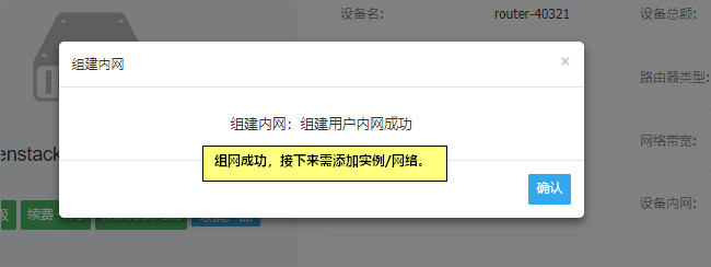組網成功 組網成功