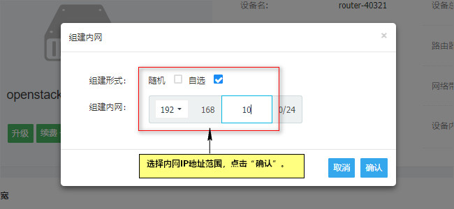 自選或隨機選擇IP地址範圍