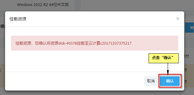 點擊確認 點擊確認