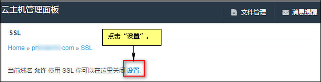 點擊進入設置頁面 點擊進入設置頁面