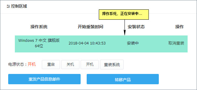 等待系統安裝完成即可