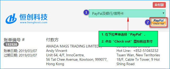 選擇PayPal並點擊checkout