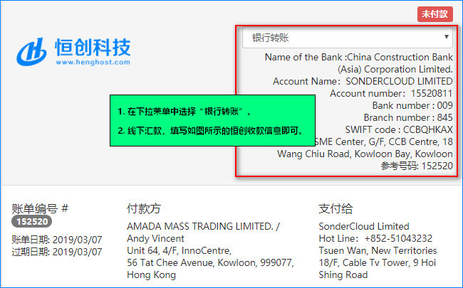 選擇銀行轉賬即可線下匯款