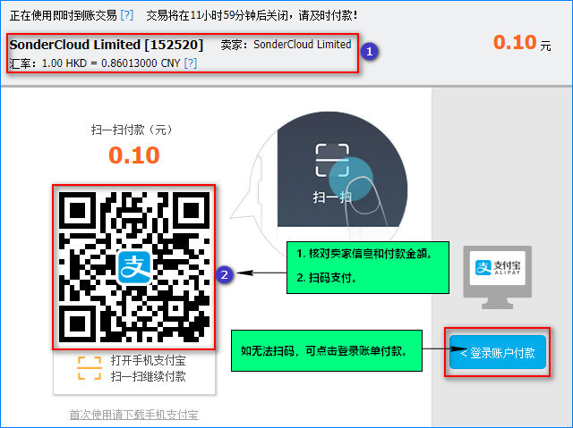 掃碼支付