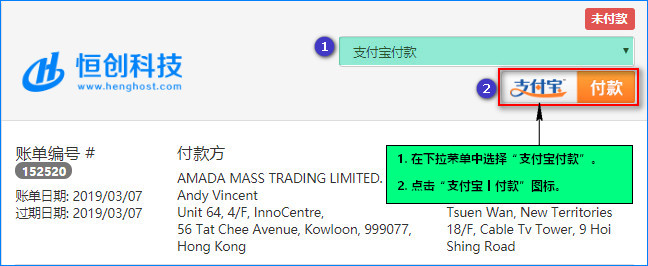 選擇支付寶付款