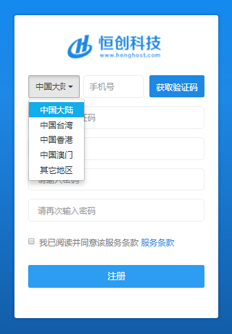 數分會員中心註冊功能更新 數分會員中心註冊功能更新