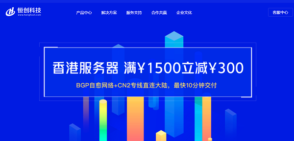 2018年高端香港服務器租用選擇